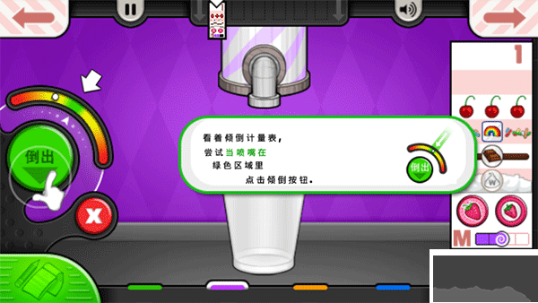 老爹冰淇淋店togo无限金币版