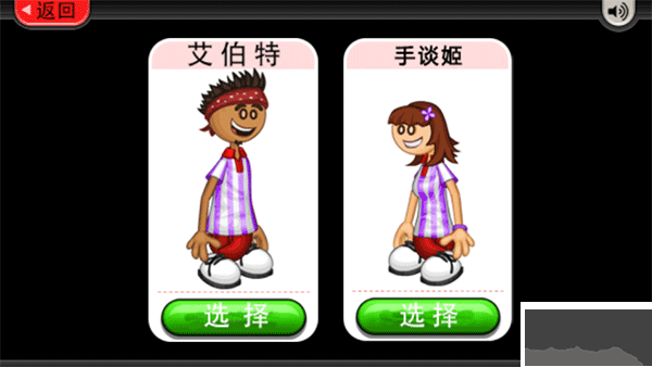 老爹冰淇淋店togo无限金币版