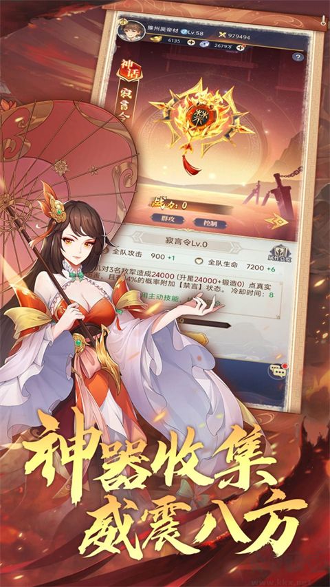 微微三国0.1折6480免费版
