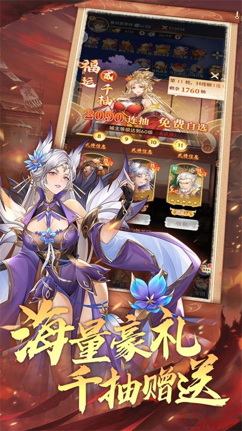 微微三国0.1折6480免费版
