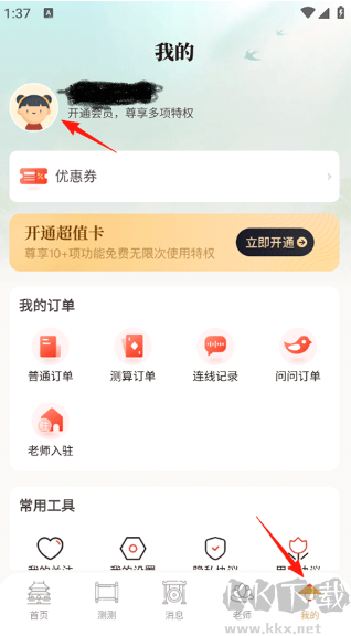 灵机旧版本