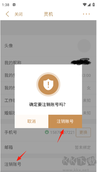 灵机旧版本