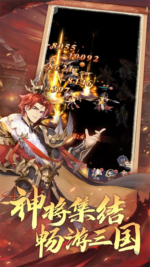 微微三国0.1折6480免费版