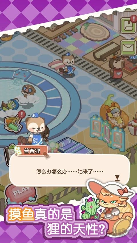 狸狸汤泉无限金币版