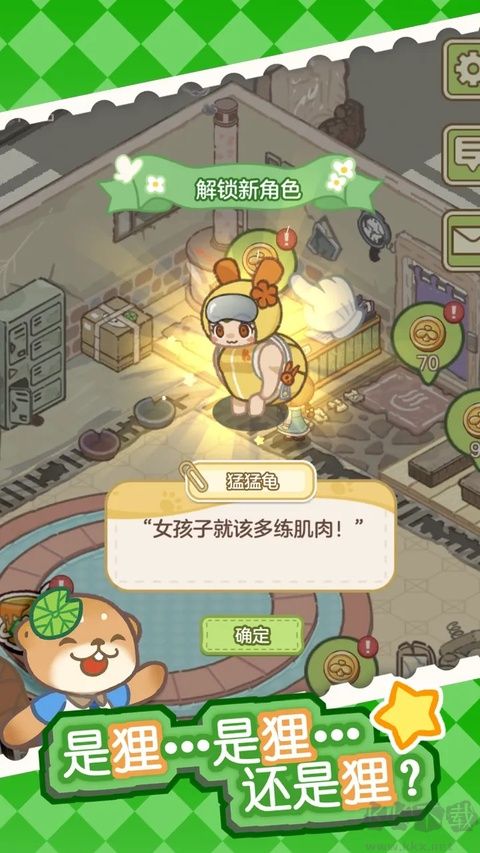 狸狸汤泉无限金币版