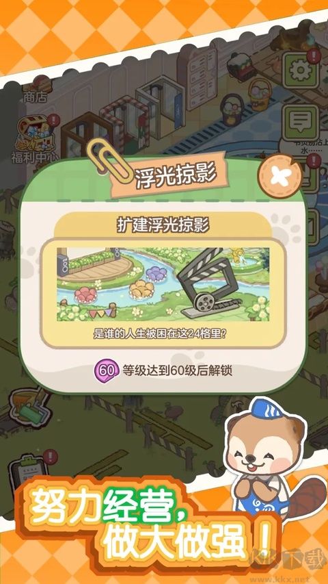 狸狸汤泉无限金币版