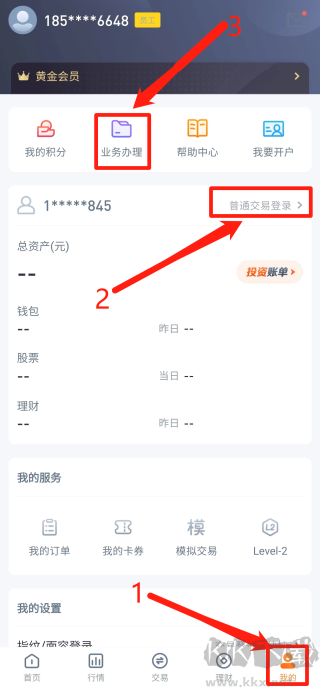 恒泰证券官方版