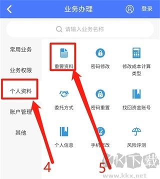 恒泰证券官方版