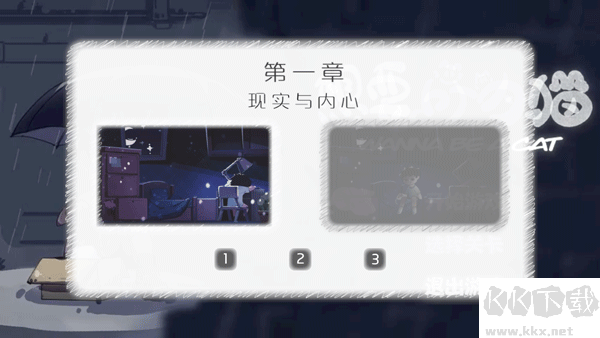 想要成为猫手机版