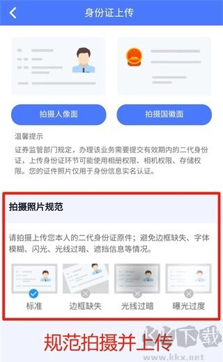 恒泰证券官方版