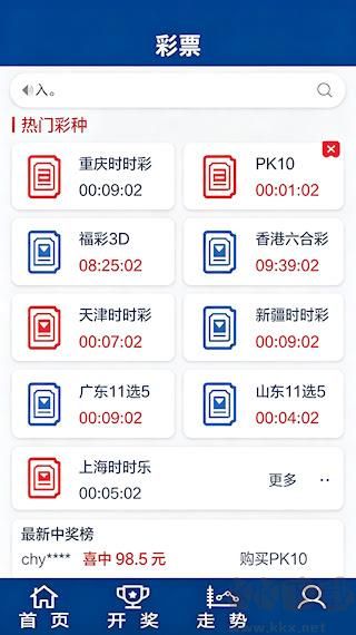 901彩票app手机版