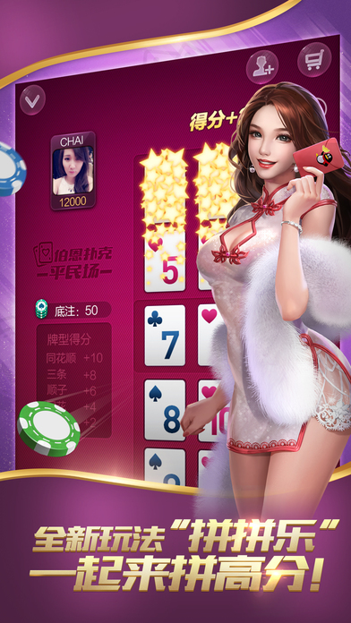 棋牌幸运星新人福利版