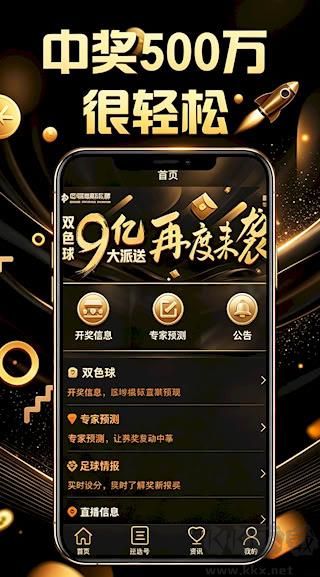 局王七星彩长条规律图免费版