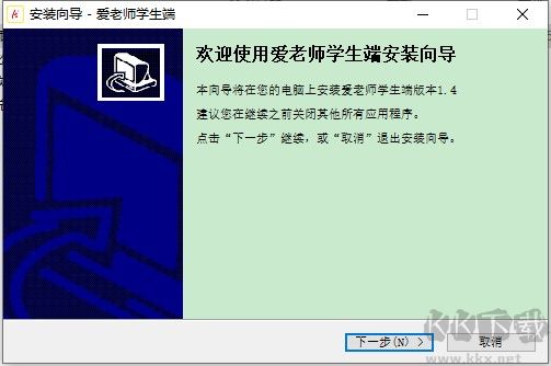 爱老师学生端官方版