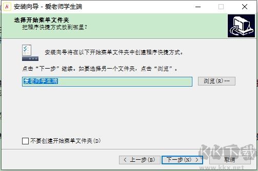 爱老师学生端官方版