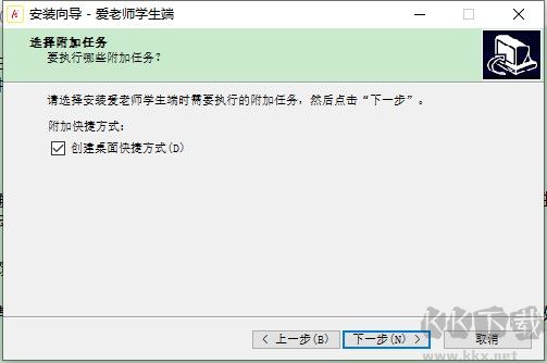 爱老师学生端官方版