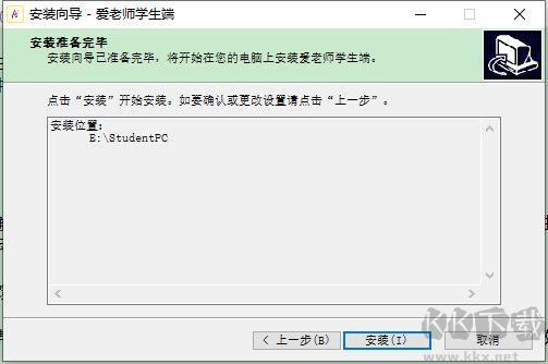 爱老师学生端官方版