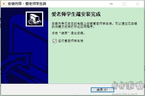 爱老师学生端官方版