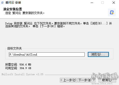 爱问云电脑版