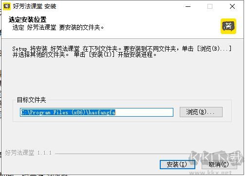 好芳法课堂电脑版