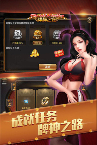 金满堂棋牌珍藏版