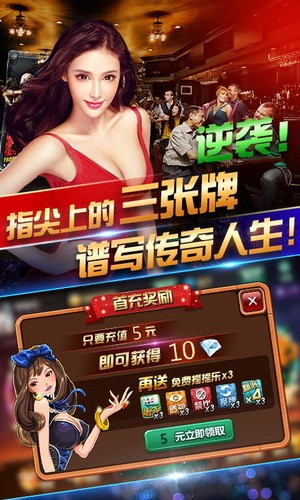 城市棋牌游戏大厅极速版