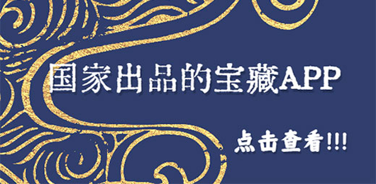 国家官方出品的App大全-国家官方出品的软件下载-国家官方出品的宝藏app合集