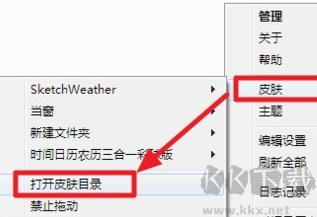 雨滴桌面秀rainmeter