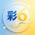 彩6彩app手机版安卓版v3.17.2