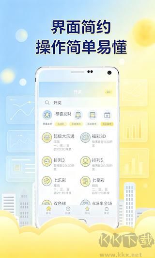彩6彩app手机版