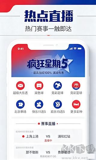 双色球预测工具官方正版