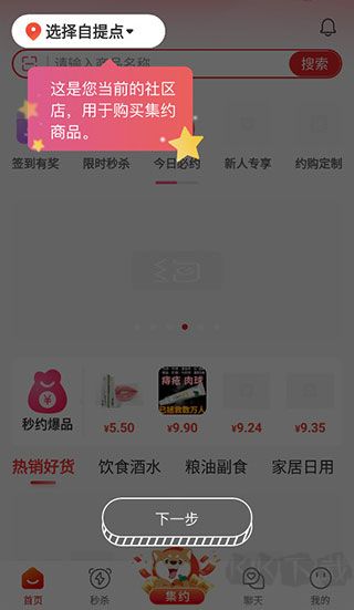 约购app官方版