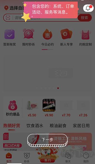 约购app官方版