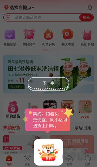 约购app官方版