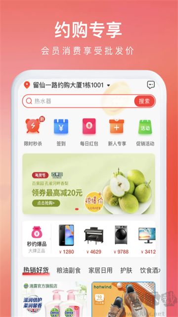 约购app官方版