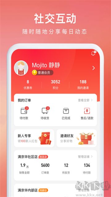 约购app官方版