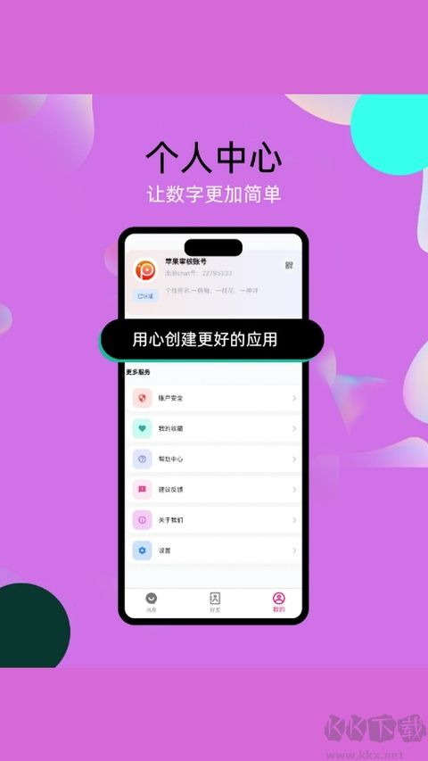 泡泡chat