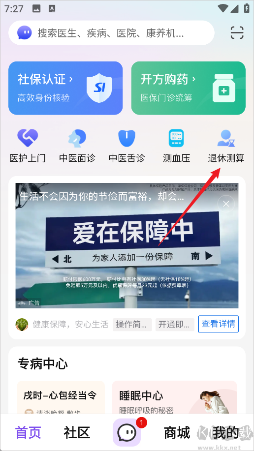 老来健康手机版