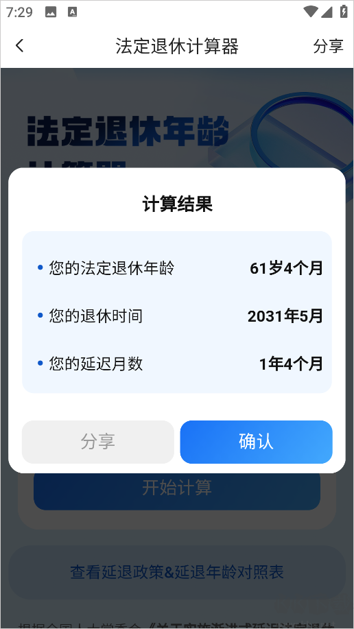 老来健康手机版