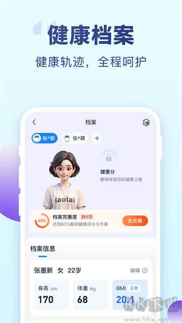 老来健康手机版