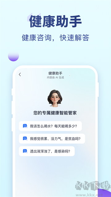 老来健康手机版