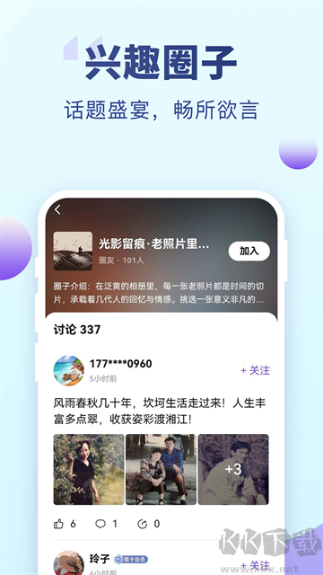 老来健康手机版