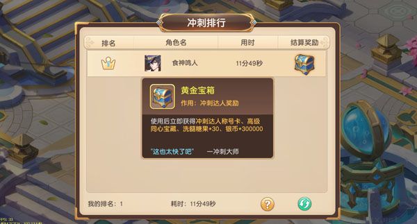 驯龙物语