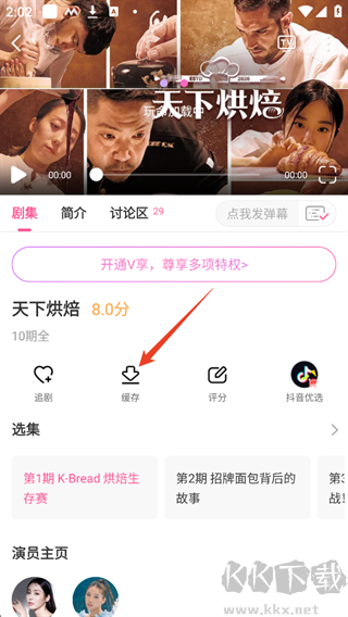 韩小圈官方版