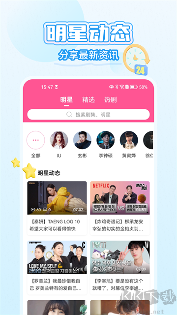 韩小圈官方版