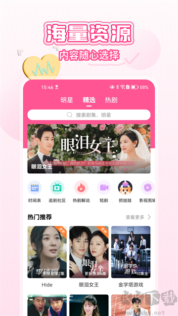 韩小圈官方版