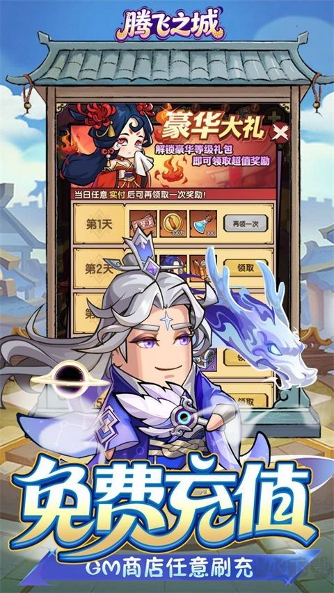 腾飞之城魔兽版
