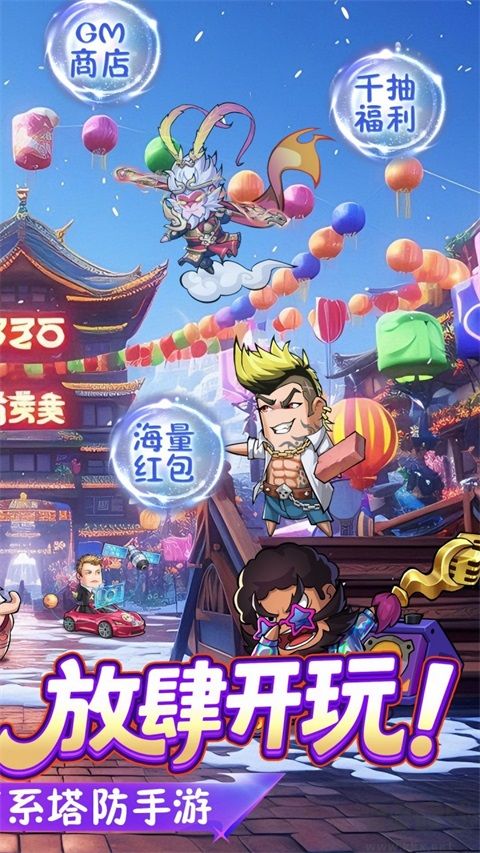 腾飞之城魔兽版