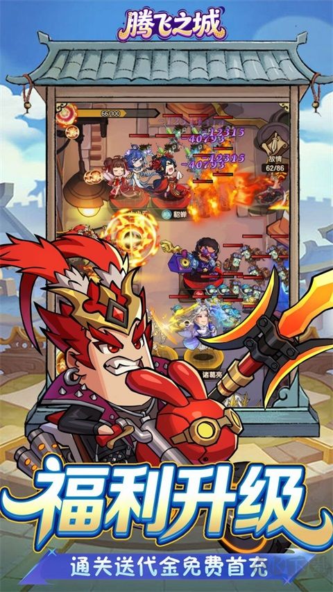 腾飞之城魔兽版