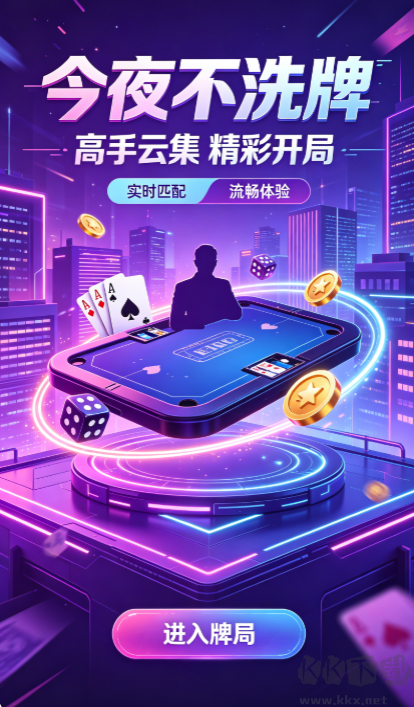 全盛棋牌69cc